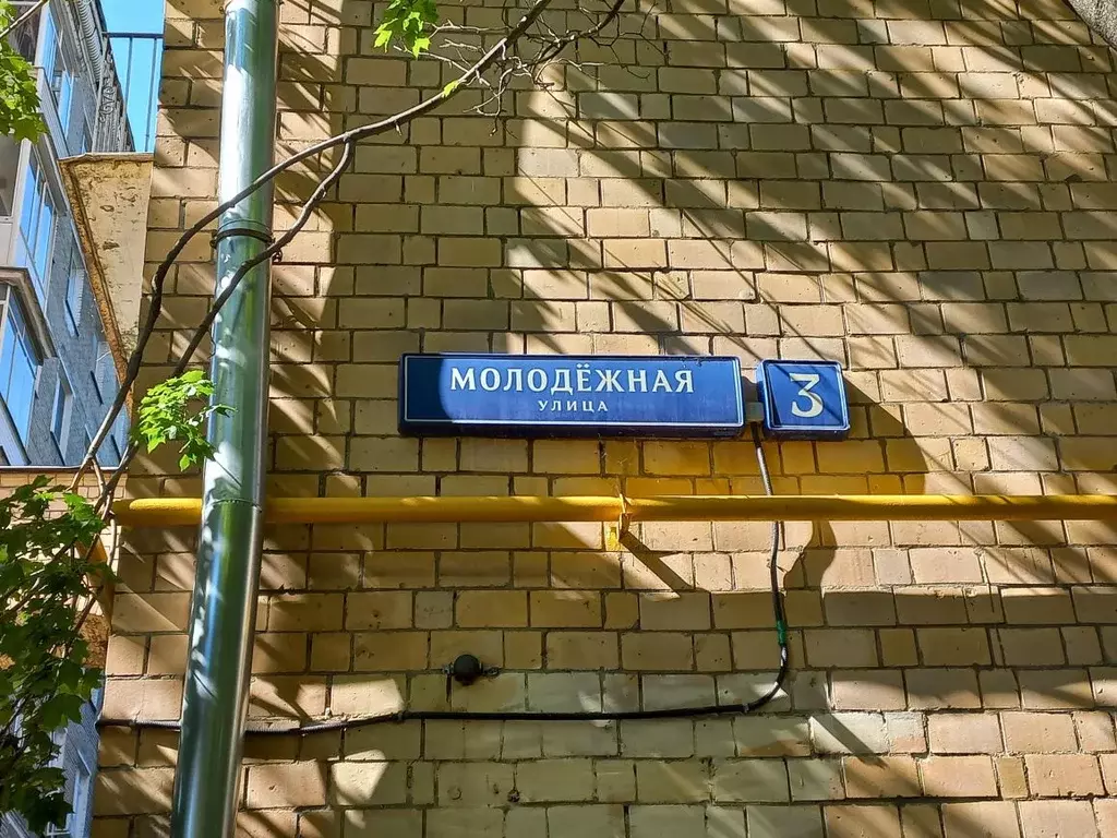 Помещение свободного назначения в Москва Молодежная ул., 3 (64 м) - Фото 1