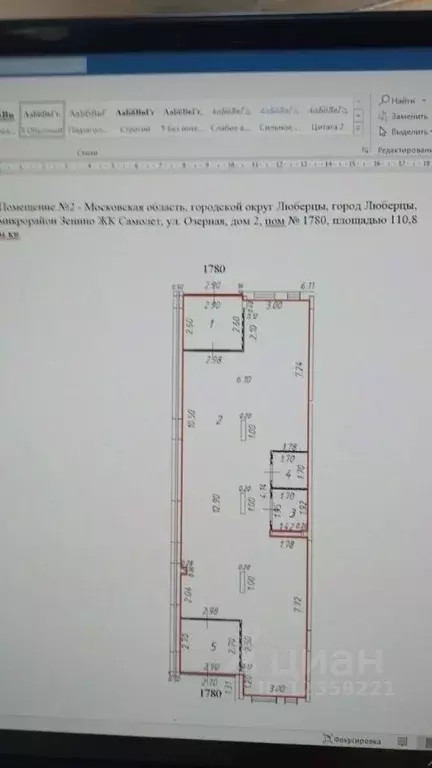 Помещение свободного назначения в Московская область, Люберцы Зенино ... - Фото 2