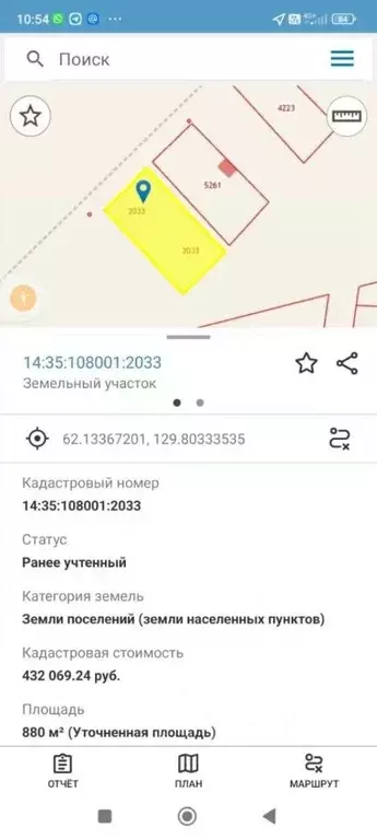 Участок в Саха (Якутия), Якутск ул. Березовая (8.8 сот.) - Фото 1