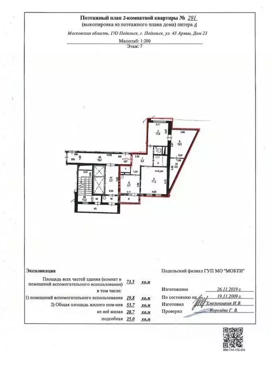2-к кв. Московская область, Подольск ул. 43-й Армии, 23 (73.5 м) - Фото 2