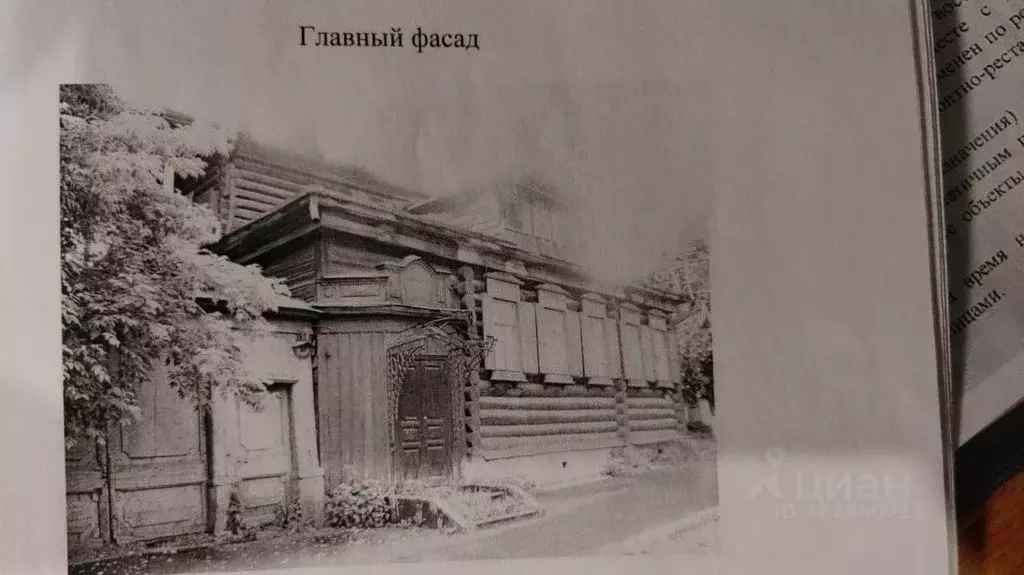 Дом в Свердловская область, Екатеринбург ул. Кирова, 63 (181 м) - Фото 0