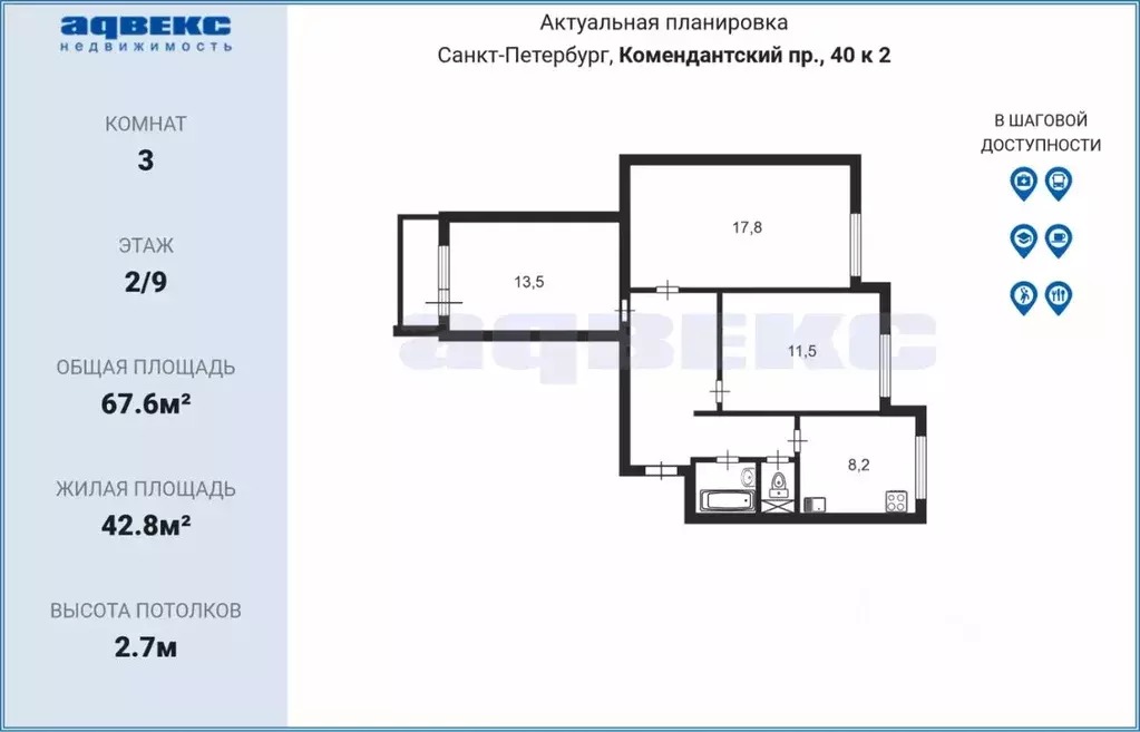 3-к кв. Санкт-Петербург Комендантский просп., 40К2 (67.6 м) - Фото 1