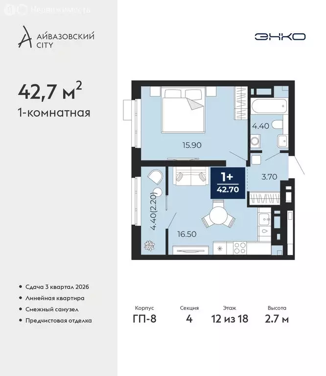 1-комнатная квартира: Тюмень, улица Пожарных и Спасателей, 2 (42.7 м) - Фото 1