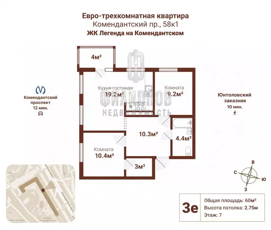 2-к кв. Санкт-Петербург Комендантский просп., 58к1 (60.0 м) - Фото 2