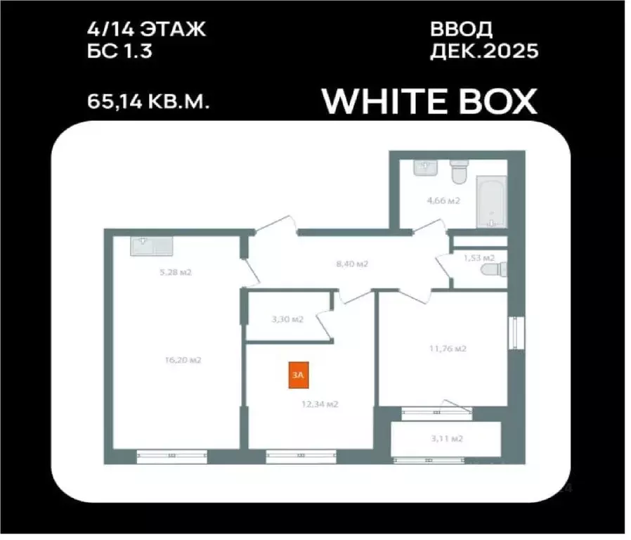 3-к кв. Иркутская область, Иркутск ул. Березовая Роща, 13Б (65.14 м) - Фото 1