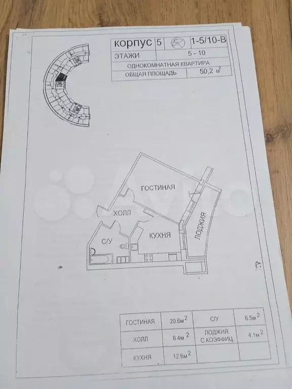 1-к. квартира, 50 м, 10/14 эт. - Фото 0