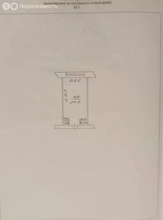 1к в -комнатной квартире (14.5 м) - Фото 1