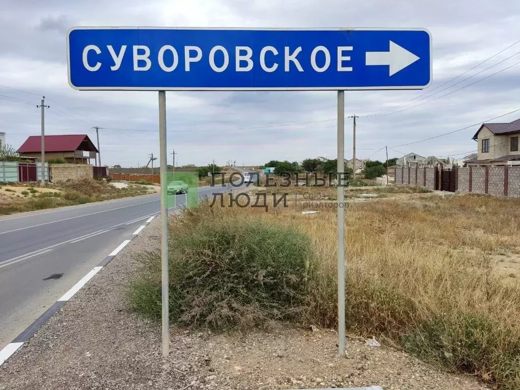 Участок в Крым, Сакский район, с. Суворовское ул. Верхняя, 9Б (7.8 ... - Фото 1