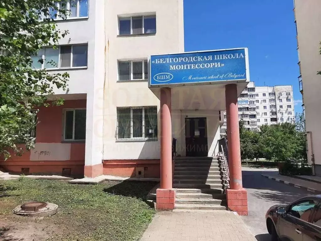 Помещение свободного назначения в Белгородская область, Белгород ул. ... - Фото 1