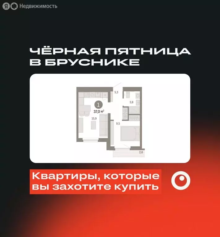 1-комнатная квартира: Екатеринбург, жилой комплекс Брусника в ... - Фото 0