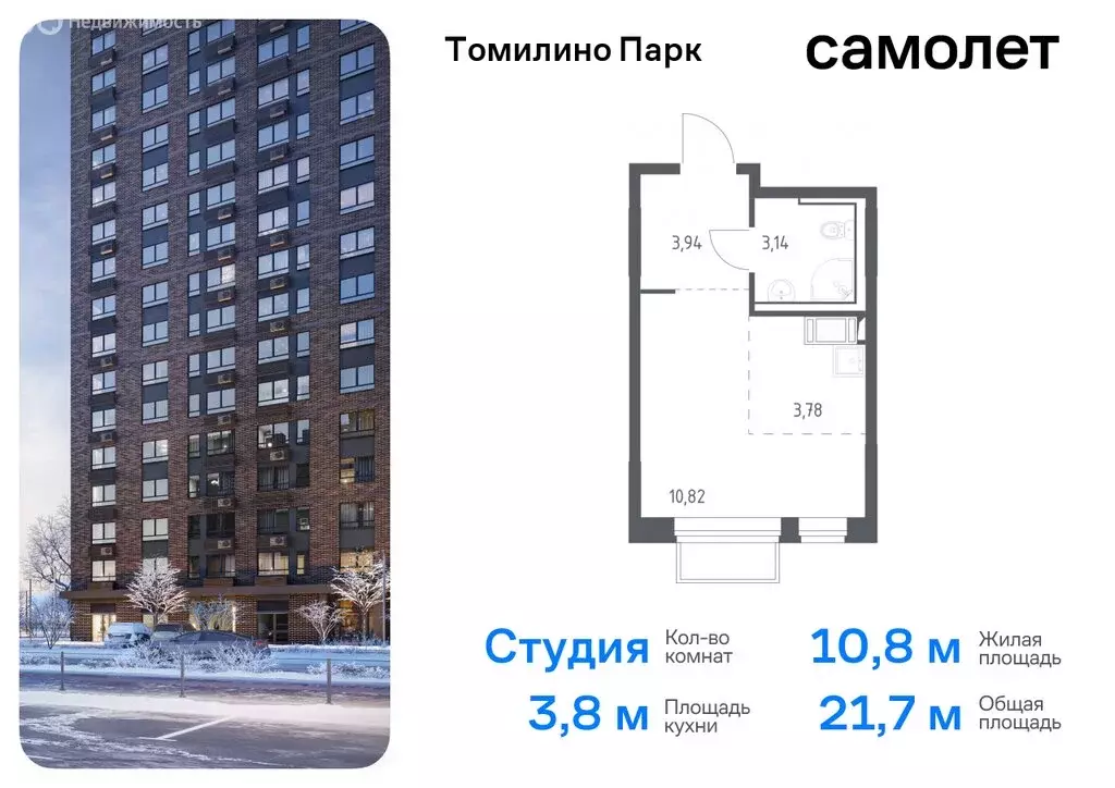 Квартира-студия: посёлок городского типа Мирный, жилой комплекс ... - Фото 0