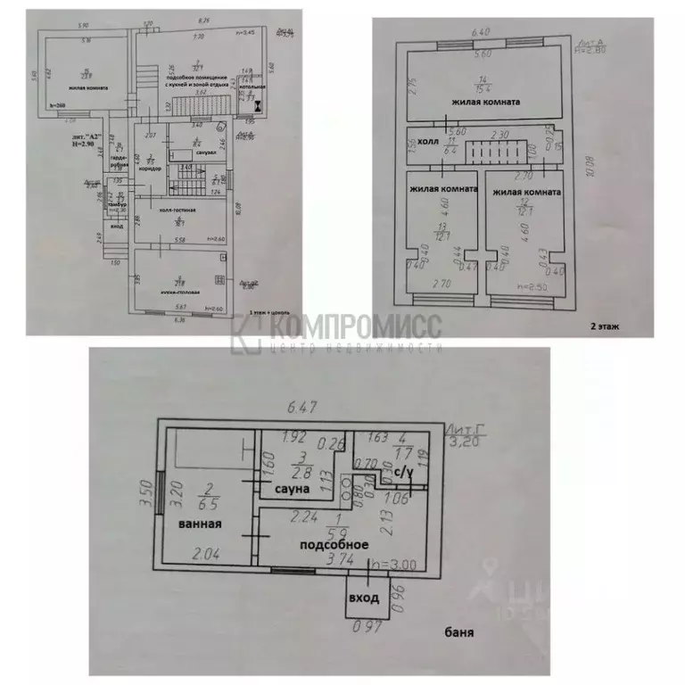Дом в Краснодарский край, Краснодар Старокорсунская ст-ца,  (197 м) - Фото 2