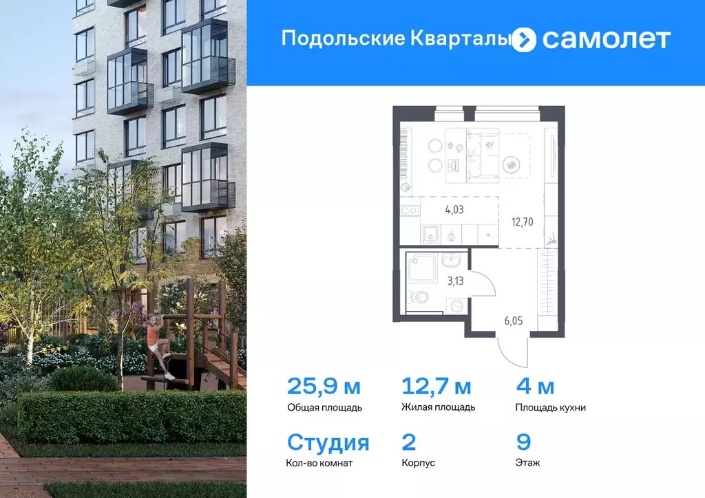 Студия Москва № 103 кв-л, Подольские Кварталы жилой комплекс (25.91 м) - Фото 0