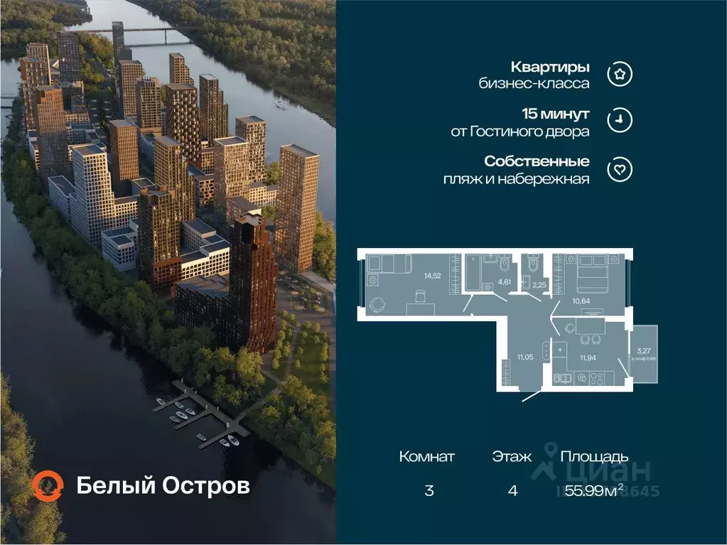 3-к кв. Башкортостан, Уфа Кузнецовский Затон мкр,  (55.99 м) - Фото 0