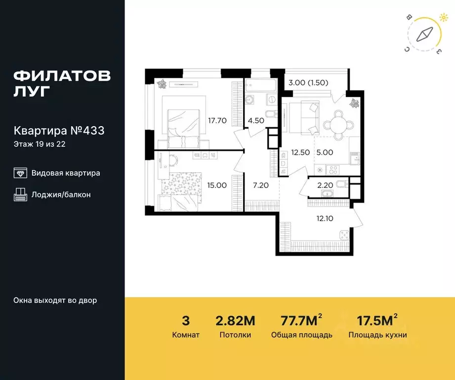 3-к кв. Москва Филатов Луг жилой комплекс, к6 (77.7 м) - Фото 0