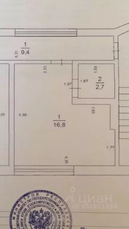 1-к кв. Крым, Евпатория ул. Дмитрия Ульянова, 1В (19.5 м) - Фото 1