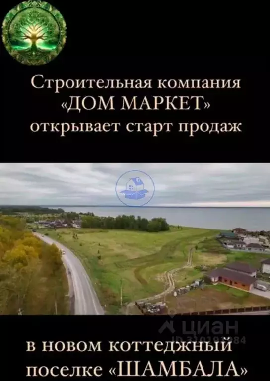 Участок в Новосибирская область, Новосибирский район, Морской ... - Фото 0