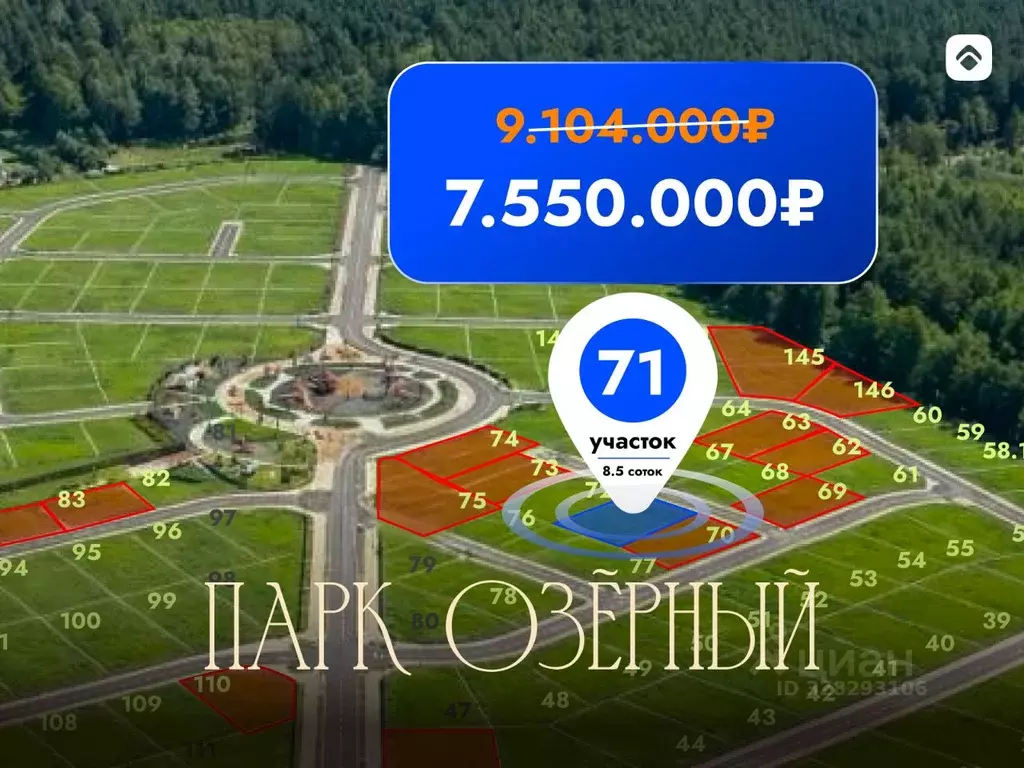 Участок в Московская область, Дмитровский муниципальный округ, Парк ... - Фото 1