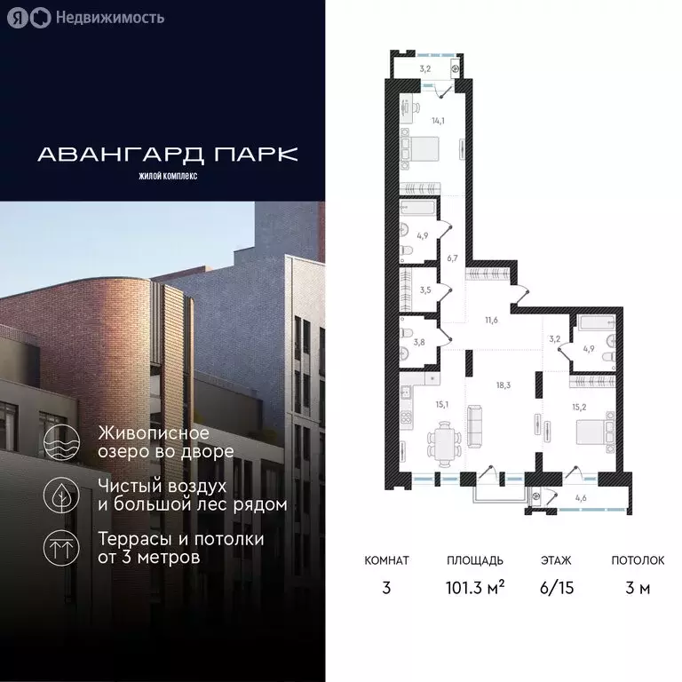 3-комнатная квартира: Новосибирск, Заельцовский район, микрорайон ... - Фото 0