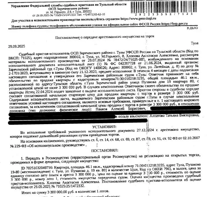 Свободной планировки кв. Тульская область, Тула ул. Пузакова, 19 (46.1 ... - Фото 1