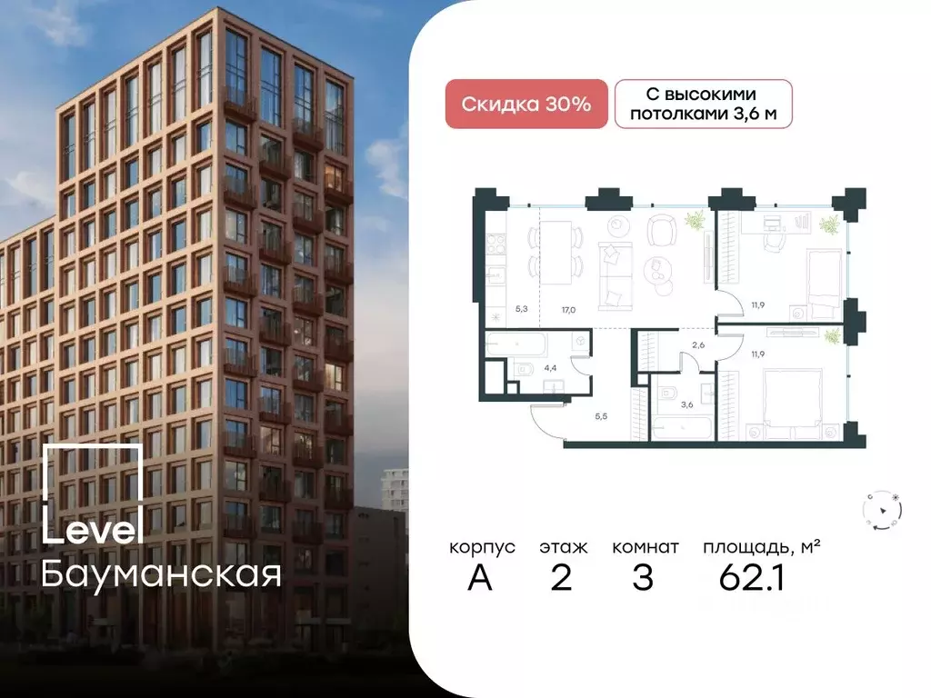 3-к кв. Москва Большая Почтовая ул., кА (62.1 м) - Фото 0