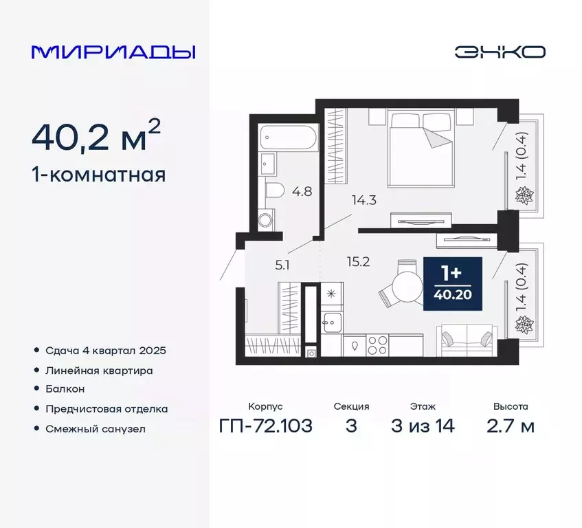 1-к кв. Тюменская область, Тюмень ул. Тимофея Чаркова, 77/1 (40.2 м) - Фото 0