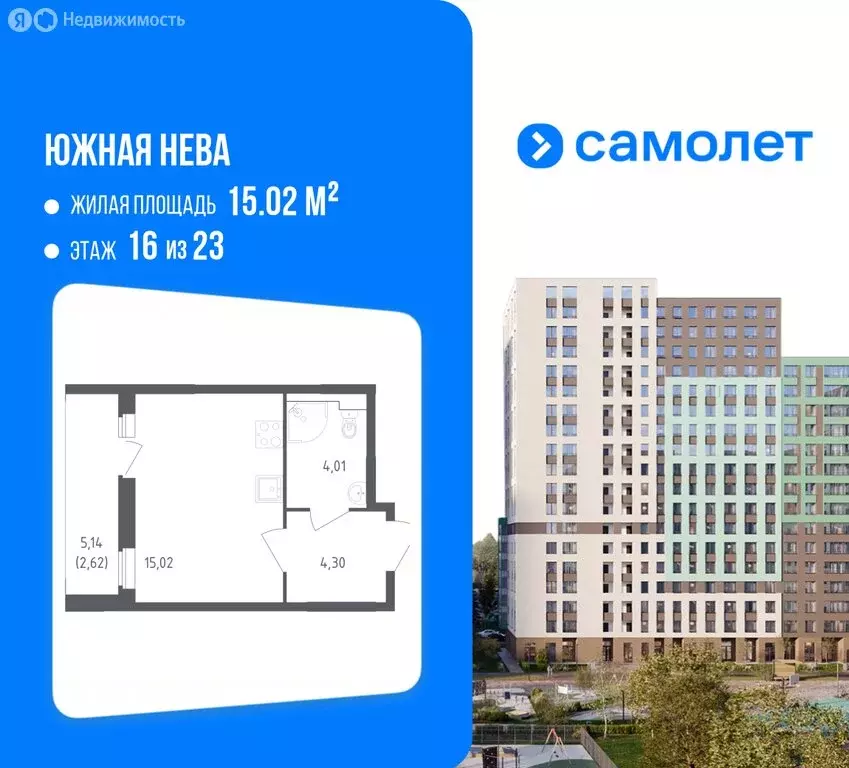 Квартира-студия: деревня Новосаратовка, улица Открытий, 3 (25.2 м) - Фото 1