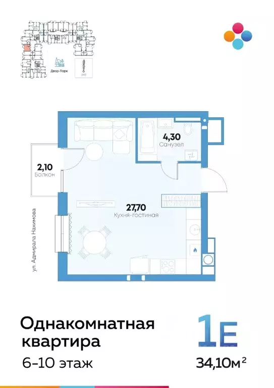 Студия Астраханская область, Астрахань ул. Адмирала Нахимова, 141Б ... - Фото 0