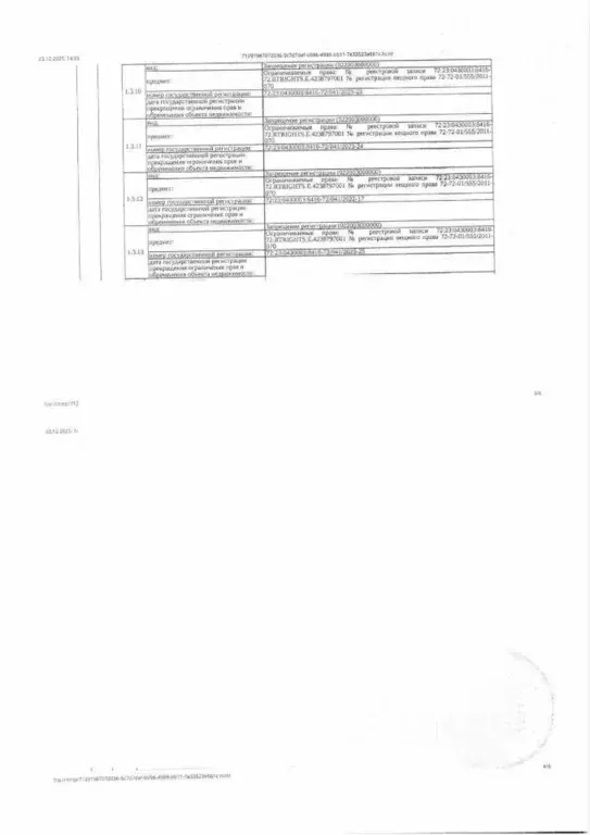 Гараж в Тюменская область, Тюмень ул. 30 лет Победы, 107 (41 м) - Фото 1