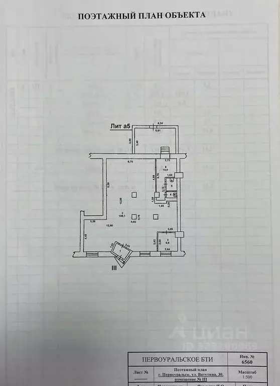 Помещение свободного назначения в Свердловская область, Первоуральск ... - Фото 1