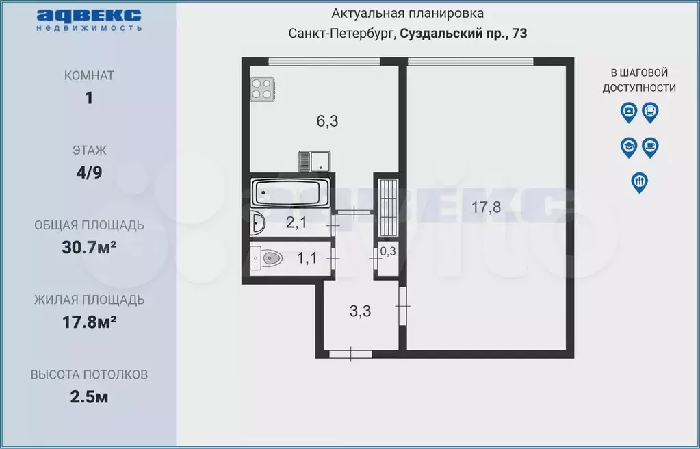 1-к. квартира, 30,7 м, 4/9 эт. - Фото 0