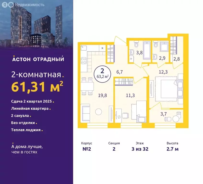 2-комнатная квартира: Екатеринбург, улица Репина, 111 (61.31 м) - Фото 0