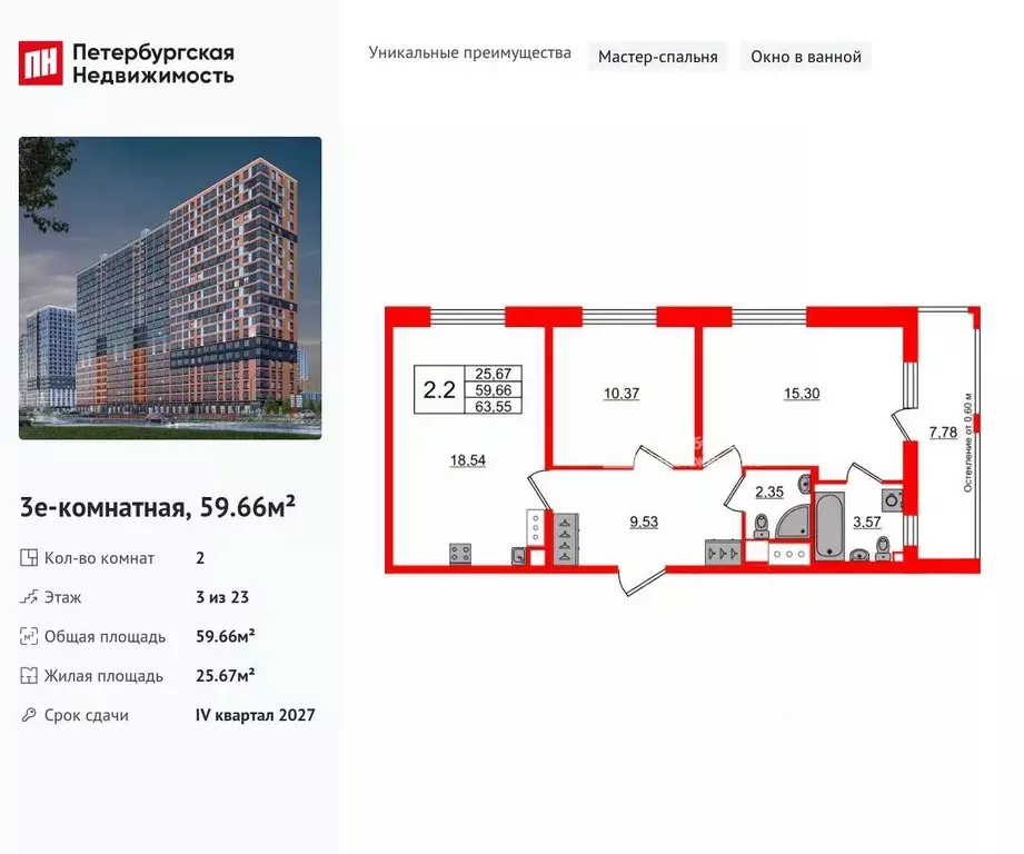 2-к кв. Ленинградская область, Всеволожский район, Свердловское ... - Фото 0