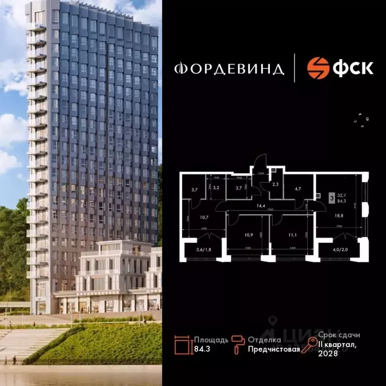 3-к кв. Нижегородская область, Нижний Новгород Черниговская ул. (84.3 ... - Фото 1