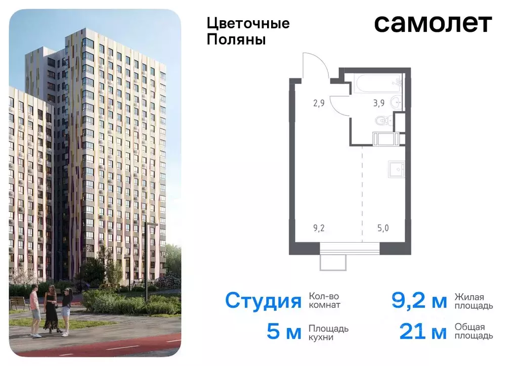 Студия Москва № 23 кв-л, 4-5 (21.0 м) - Фото 0