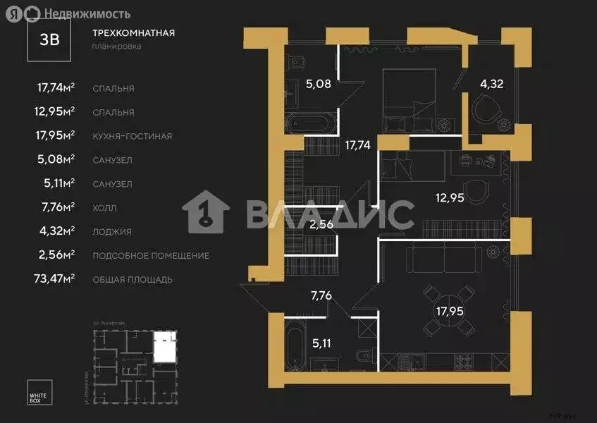 2-комнатная квартира: Пенза, улица Измайлова, 46 (73 м) - Фото 0