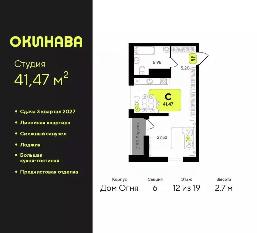 Студия Тюменская область, Тюмень Окинава жилой комплекс (41.47 м) - Фото 0