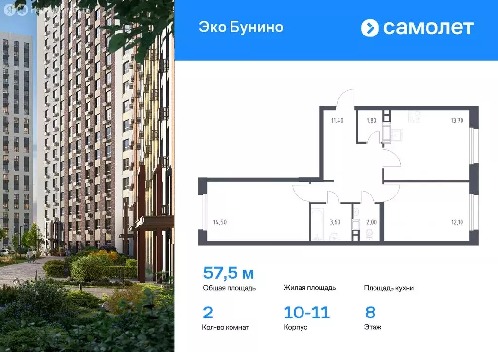 Квартира-студия: деревня Столбово, ЖК Эко Бунино, 14.2 (24.3 м) - Фото 0