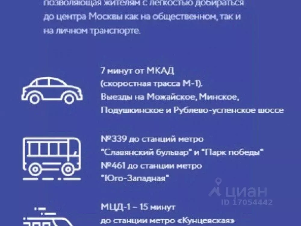Склад в Московская область, Одинцово Северная ул., 5с1 (1023 м) - Фото 2