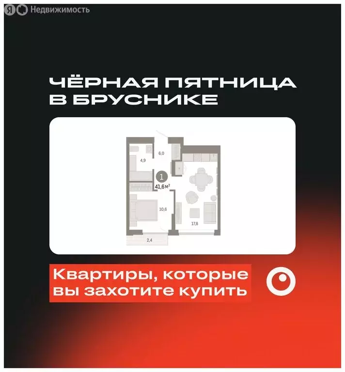 1-комнатная квартира: Екатеринбург, улица Гастелло, 19А (41.64 м) - Фото 0