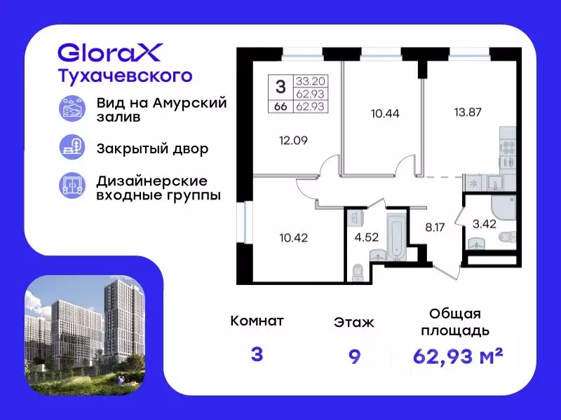 3-к кв. Приморский край, Владивосток ул. Тухачевского, 80 (62.93 м) - Фото 0