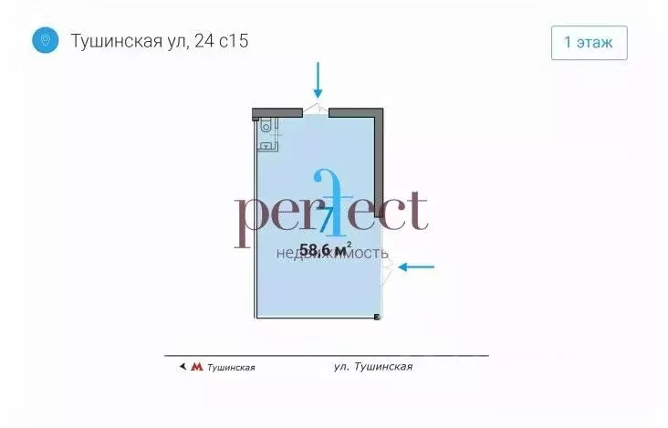 Торговая площадь в Москва Тушинская ул., 24 (59 м) - Фото 2