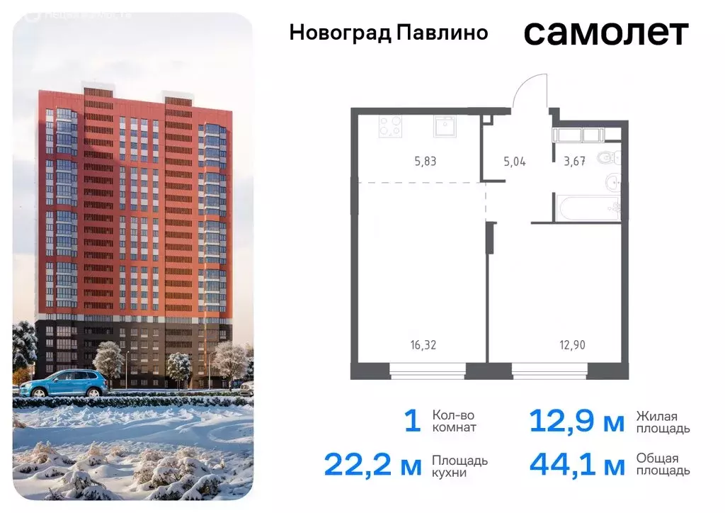 1-комнатная квартира: Балашиха, микрорайон Новое Павлино, жилой ... - Фото 0