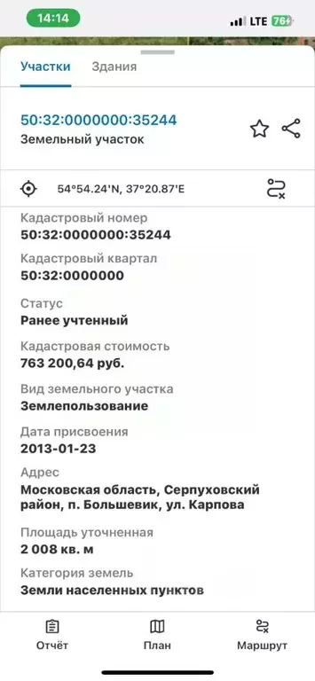 Участок в Московская область, Серпухов городской округ, пос. Большевик ... - Фото 1