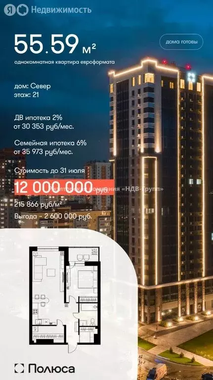 2-комнатная квартира: Хабаровск, улица Солженицына, 4А (55.59 м) - Фото 0