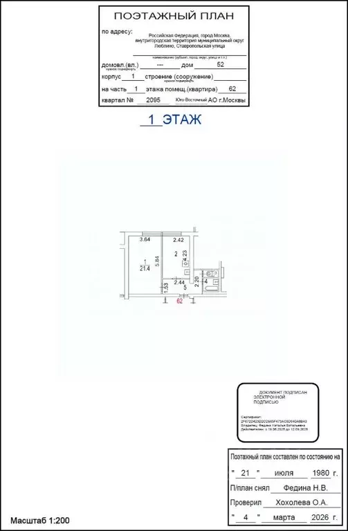 1-к кв. Москва Ставропольская ул., 52К1 (40.7 м) - Фото 2