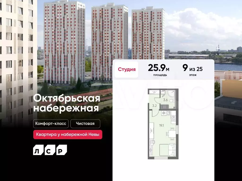 Квартира-студия, 25,9 м, 9/25 эт. - Фото 0