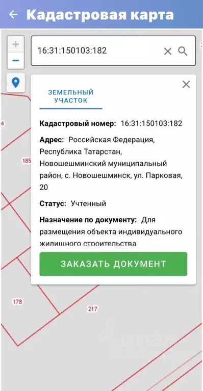 Участок в Татарстан, с. Новошешминск  (15.0 сот.) - Фото 1