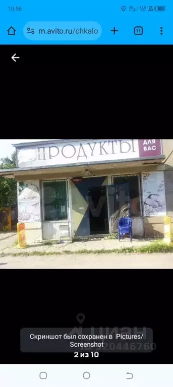 Помещение свободного назначения в Нижегородская область, Нижний ... - Фото 1