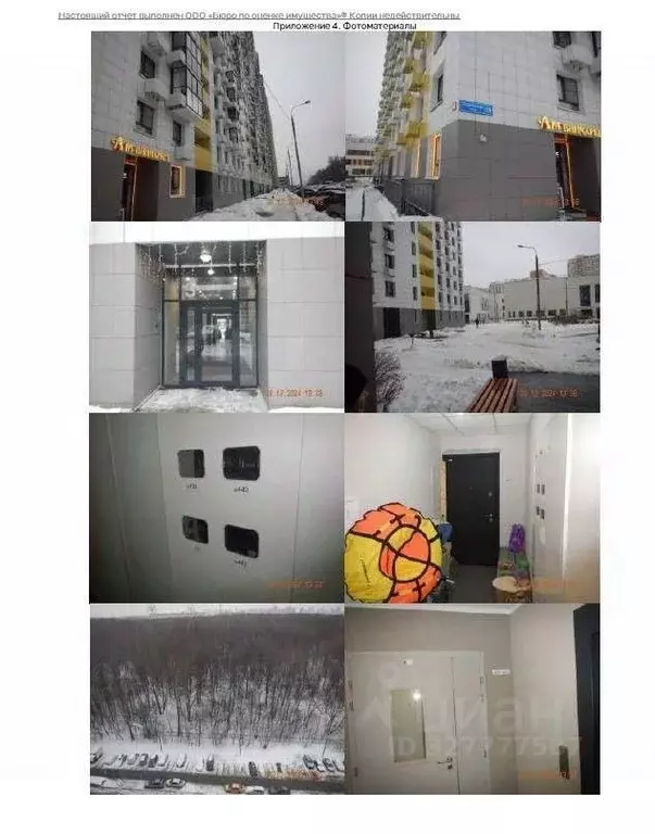 1-к кв. Московская область, Красногорск городской округ, Путилково пгт ... - Фото 1